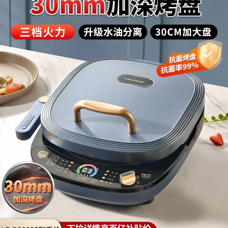 包邮电饼铛家用双面加热加深加大烙饼锅电煎锅新款电饼档可拆