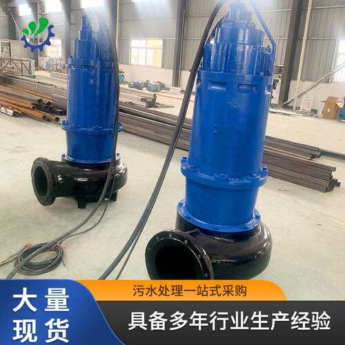 潜污泵工程污水潜水泵大功率无堵塞地下室污水厂潜水泵厂家
