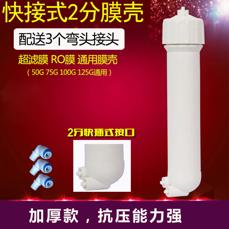 净水器 RO反渗透膜盖子 12齿34齿36齿ro膜盖子滤芯滤瓶筒外壳盖子