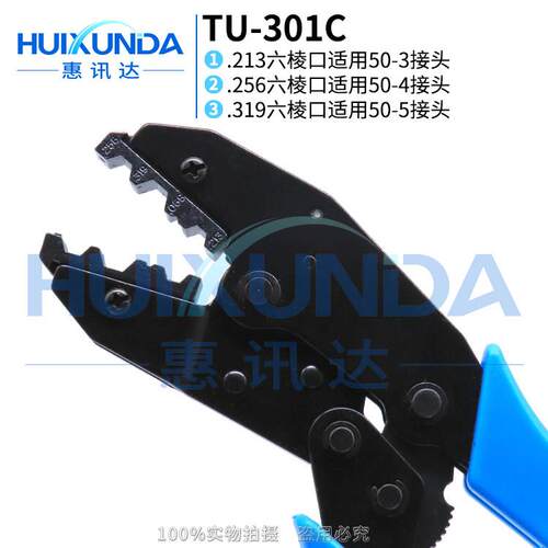 德利优TU-301C 同轴电缆压线钳 压接50-3/50-4/50-5接头等
