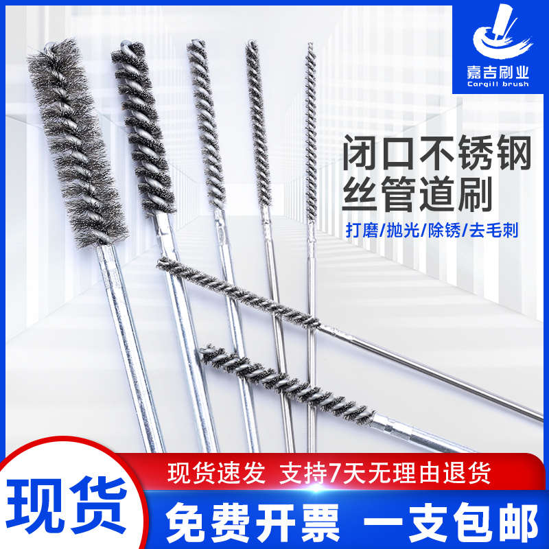 闭口304不锈钢丝 钢丝毛刷 去毛刺刷 管道刷 内孔除锈 钢丝内孔刷