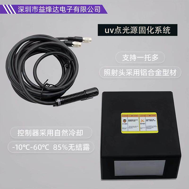 大功率手持式四通道uvled点光源固化灯395nm紫外线uv点光源固化机