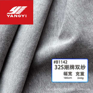 32s支双纱蜡染棉洗褪面料炒色做旧平纹布240g重磅潮牌纯棉面料