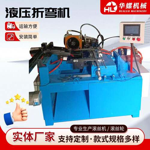 液压折弯机U-20型自动U型成型机大型数控折弯机