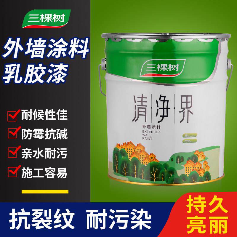 三棵树外墙漆室外漆防雨防晒耐候外墙墙面自刷防水翻新家用乳胶漆