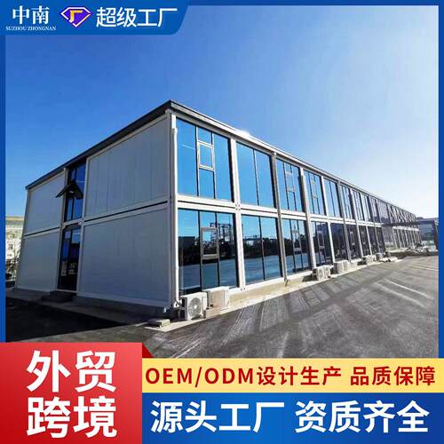 集装箱公室房屋工地公宿舍可移动式活动板房移动方便打包箱房