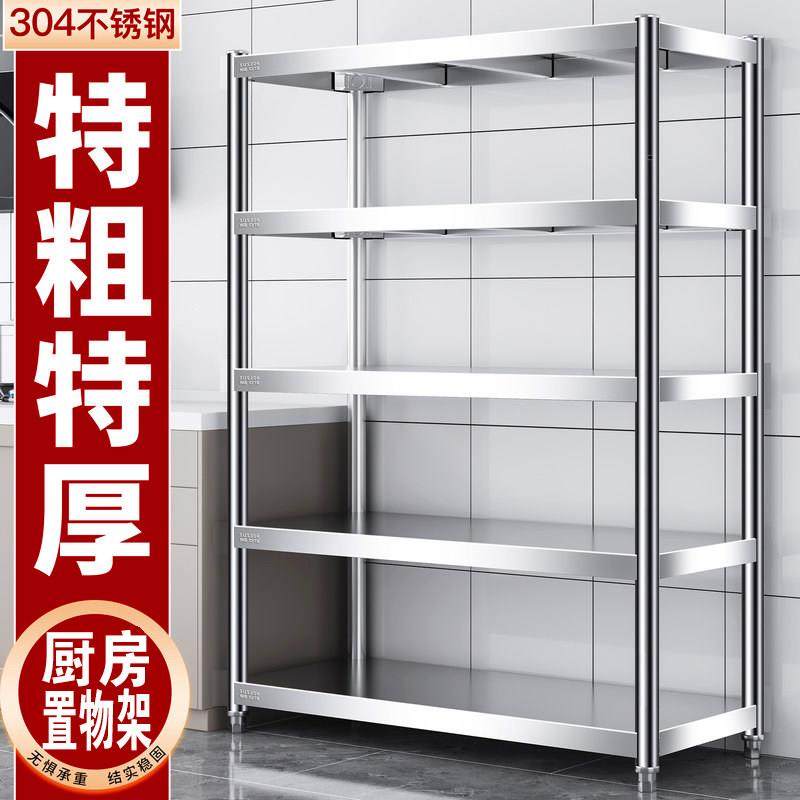 304不锈钢厨房置物架落地五层加厚收纳微波炉烤箱放锅储物货架子,厨房/烹饪用具,厨房置物架/置物柜/角架,淘宝优惠券,粉丝福利购,淘宝优惠卷