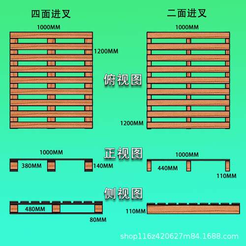 木托盘叉车垫板货架仓储防潮运输免熏蒸胶合板物流木托盘四面进叉