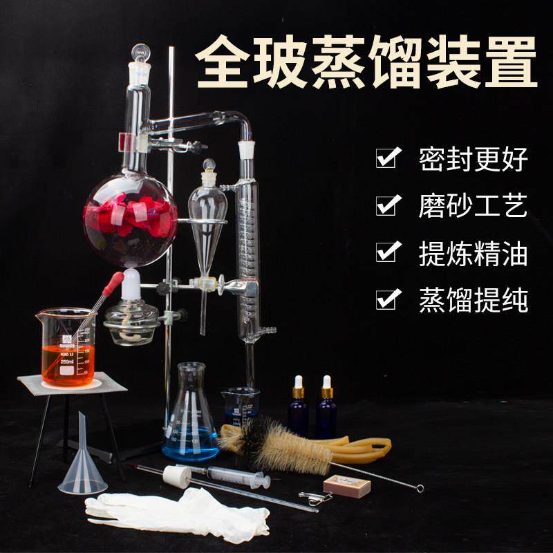 华金1000全玻璃蒸馏装置试管冷凝管支架玻璃器皿酒精灯等加热实验
