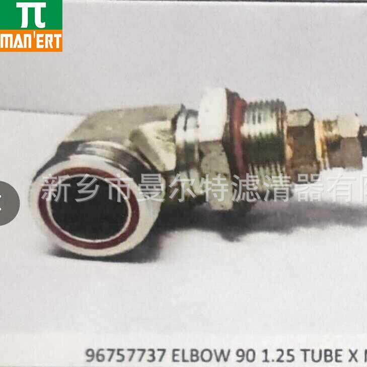 销售96758107配件螺杆式空压机直角弯头