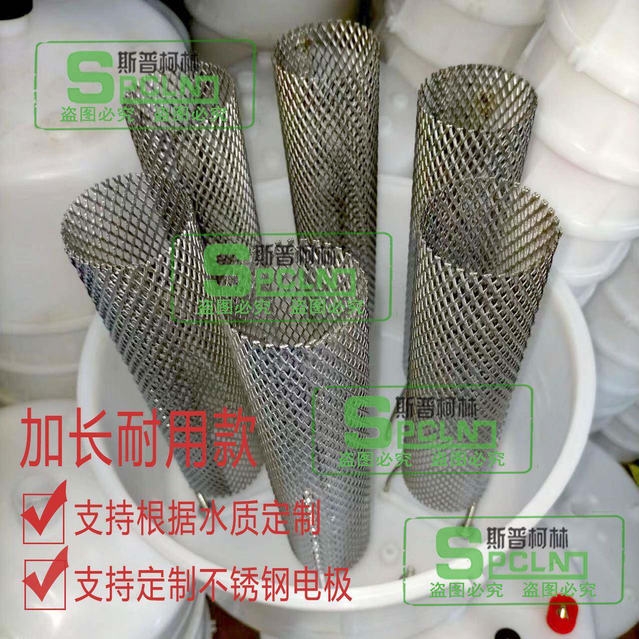 适配诺德曼 思探得 嘉乐斯乐 宜众源 天加电极加湿桶专用电极片棒