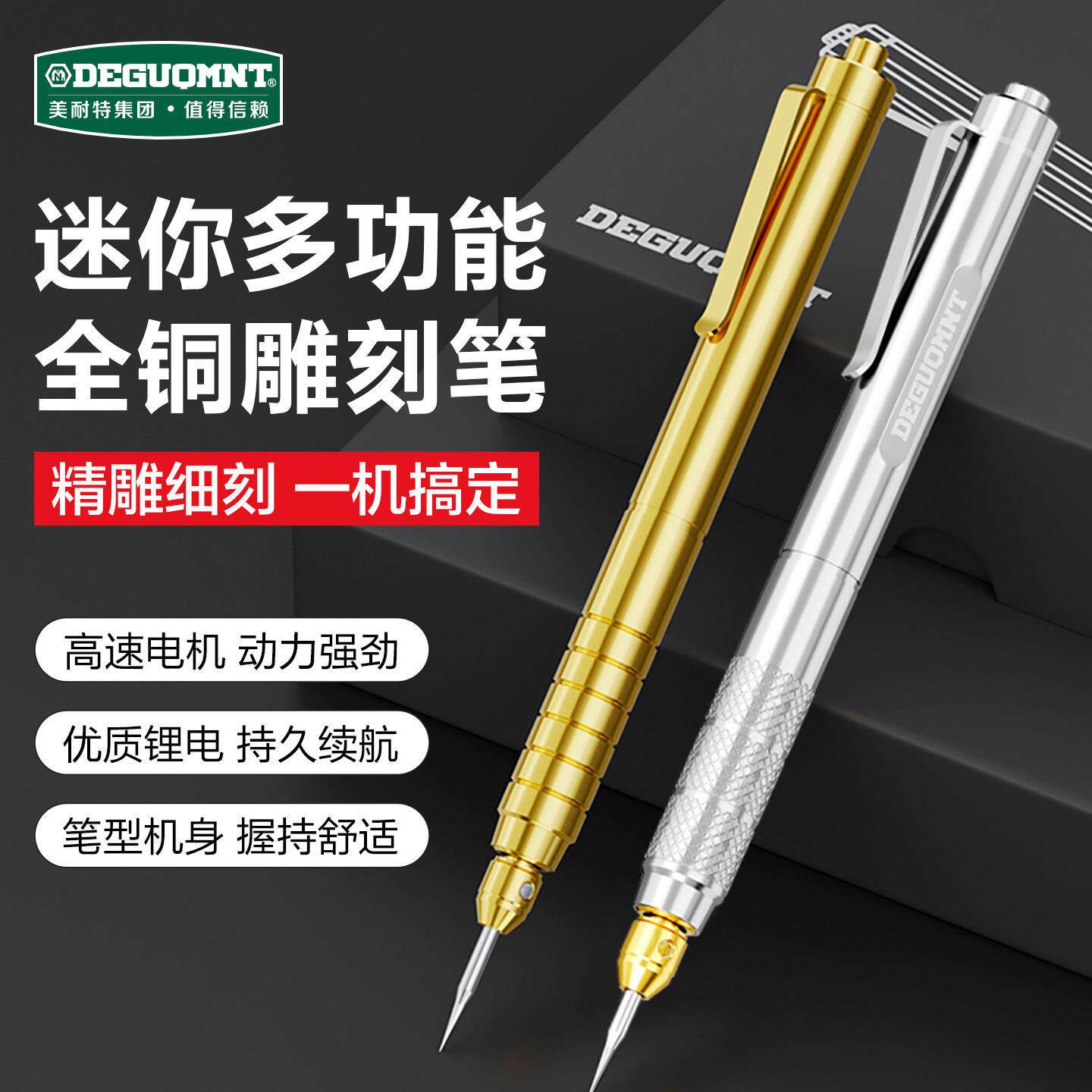 美耐特微型电动雕刻笔刻字笔机充电式玉石金属篆刻雕刻工具电磨笔图片