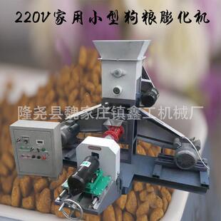 40型家用多功能狗粮生产设备全自动狗粮制作机膨化机多少钱一台