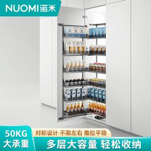 NUOMI/诺米厨房整体橱柜高柜拉篮多层大怪物零食收纳柜不锈钢调味