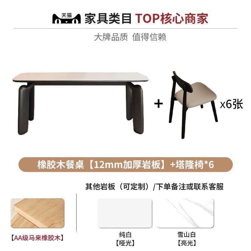 高档法家式奶油风长方形板餐桌椅白蜡实木简约现代岩中小户古型用