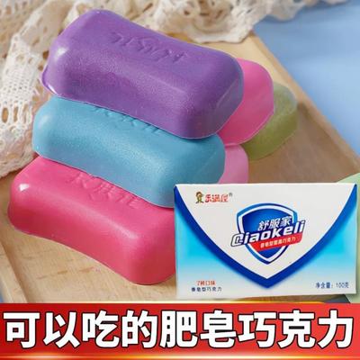 能吃的香皂糖肥皂巧克力水果香皂糖形状可食用可以吃（代可可脂）