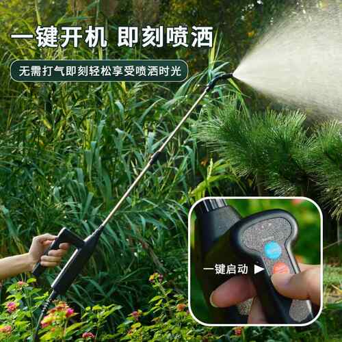 便携式喷雾器电动喷壶手持电动喷水器园艺喷水枪浇花消毒打药喷壶