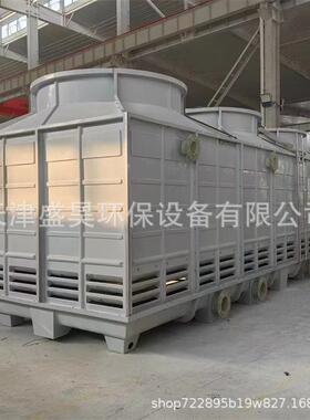 8-500T开式冷却塔玻璃钢凉水塔封闭式散热塔玻璃钢冷却塔