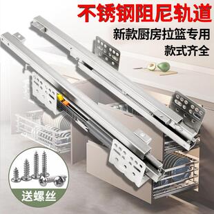不锈钢厨房拉篮轨道滑轨侧装阻尼托 托底底装导轨整体橱柜碗盘柜