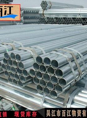 【镀锌钢管】库存现货供应规格4寸直径dn100外径114mm镀锌钢管