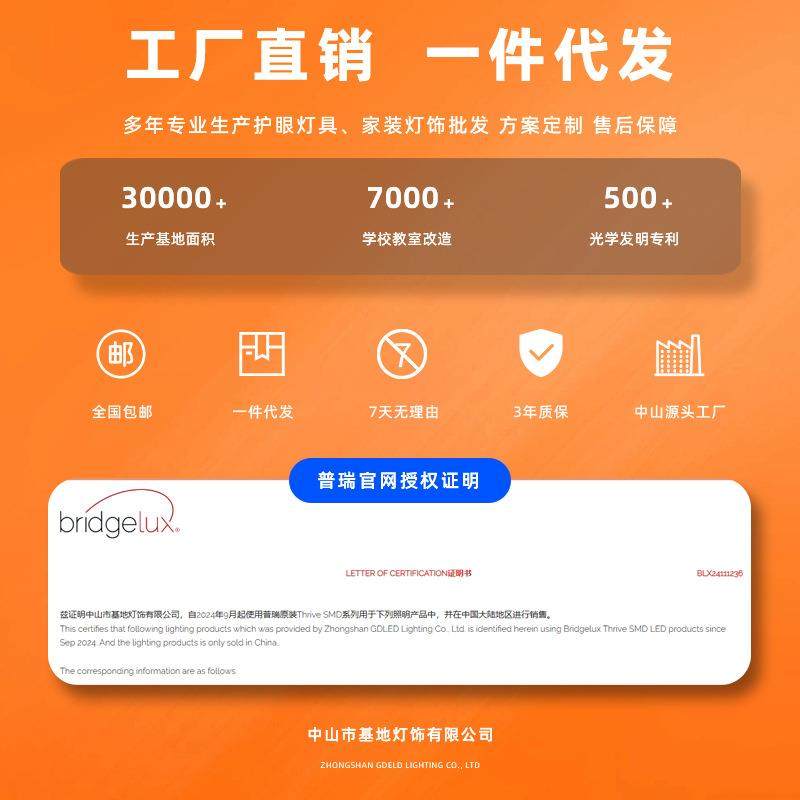 全光谱98高显护眼指吸GDLED-A0灯普瑞防蓝专光儿童房学习用顶卧室