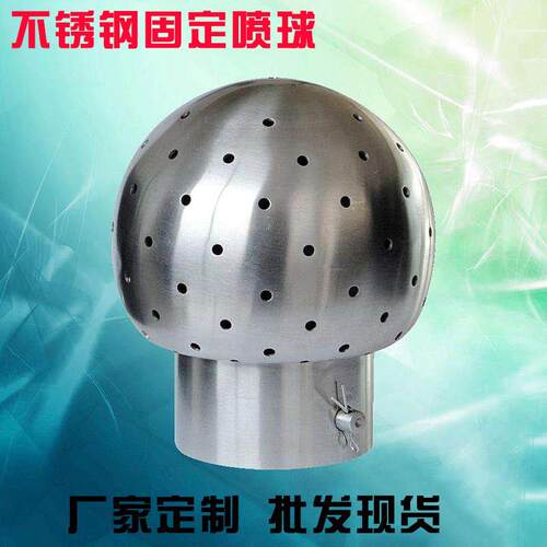 不锈钢喷淋球磨菇头插销螺纹快装哈克spray ball 固定清洗球