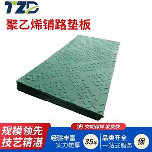 聚乙烯铺路垫板雨季施工防滑铺路板出租土石方工程临时道面板