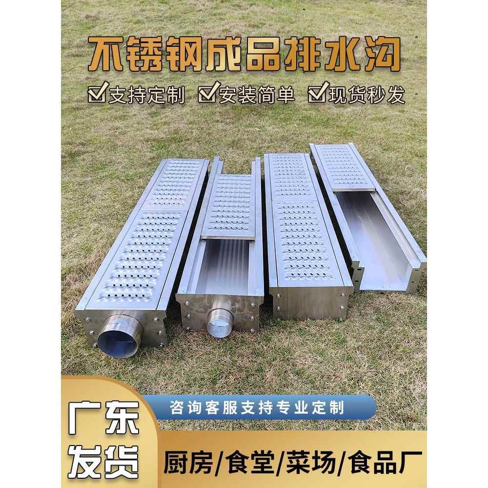 304不锈钢U型地沟水槽线性成品庭院厨房地下一体排水沟支持