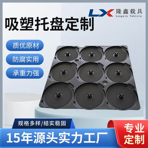 汽车刹车盘运输防静电托盘汽配件快递运输周转盘源头厂家可定制