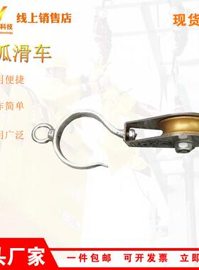 带电作业消弧滑车电力放线单轮滑车有挂钩铝合金翻转车