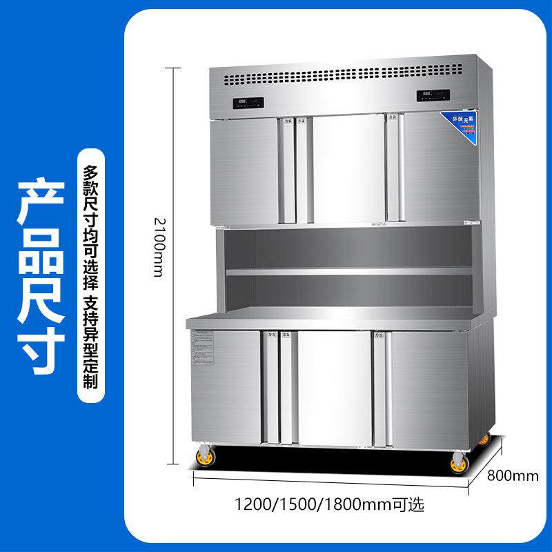 房双温橱柜厨不六锈子HPR母柜操作钢台四门冰柜设备可家用商用