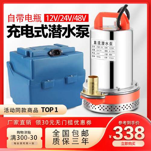 充电水泵可携式农用户外浇菜水泵12V24V抽水机大流量充电式潜水泵