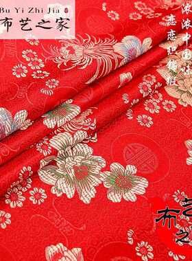 新款直销150寿菊仿真丝织锦缎丝绸缎面料家具坐垫布唐装旗袍布料