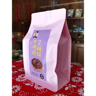 浙江老字号杭州特产塘栖法根食品法根糕点木糖醇少糖素食糕点酥饼