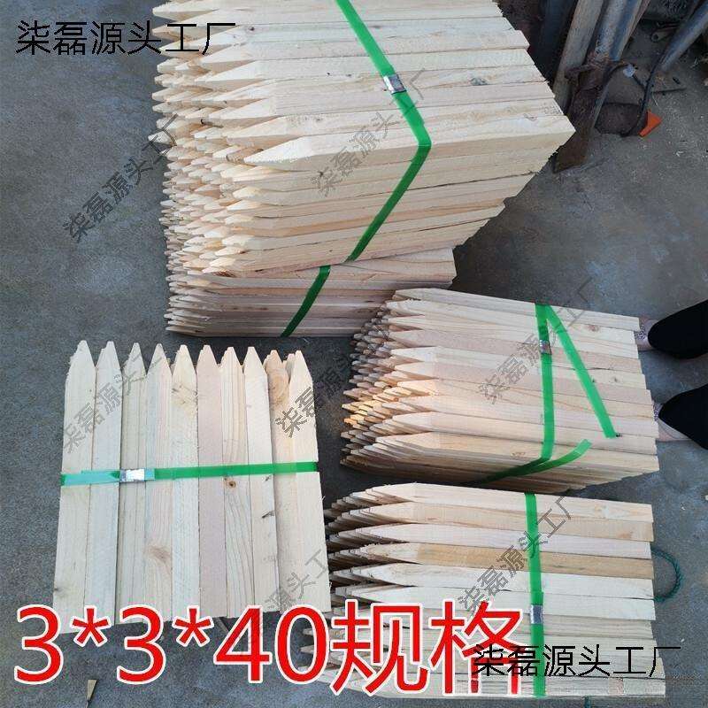 测量木桩定位桩各种工程测绘木栅栏尖头木棍工地放样定点桩施工