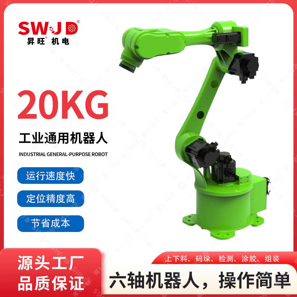 全自动六轴工业机器人机械臂可编程协作机器臂用于码垛喷漆上下料