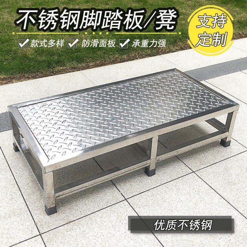 不锈钢加厚防滑脚踏凳工业商用家用踏步台阶增高踏板架垫脚台步梯