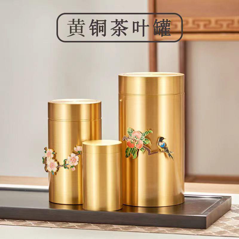 黄铜茶叶罐密封罐防潮高档便携旅行随身带精致小茶罐子储存罐新款