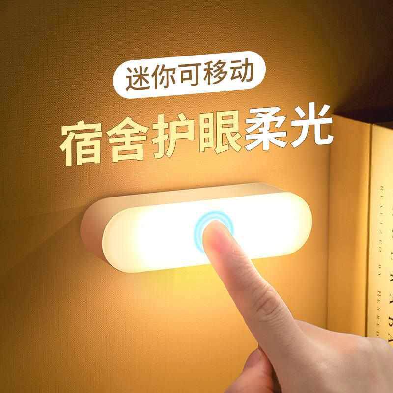 宿舍上铺床头小夜灯合租房好物卧室改造睡眠台灯女生用品大全