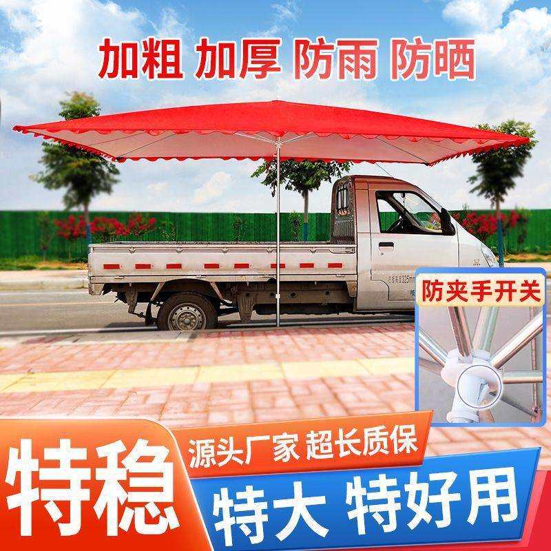 雨伞太阳伞户外摆地摊大伞摆摊伞商用加厚加粗遮阳伞雨棚防雨防晒