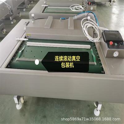 粽子滚动式真空包装机可倾斜式真空包装机小型真空包装设备供应