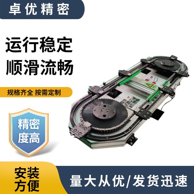 高速环形轨道循环线精密环形导轨输送带链条连杆椭圆弧形导轨