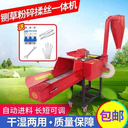 铡草揉丝粉碎一体机畜牧养殖铡草机干湿两用三合一多功能铡揉粉机
