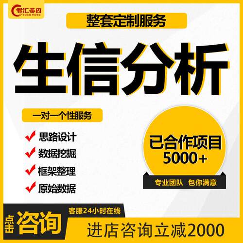 生信分析服务GBD/TCGA/GEO数据库挖掘转录组单细胞分析网路毒理学
