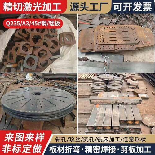 耐磨钢板10mm厚5mm厚45号钢板q235钢板激光加工钢板弹簧钢板