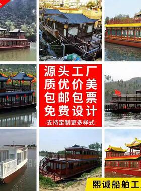 木船画舫船大型双层仿古实木景区房船电动餐饮水上观光旅游船