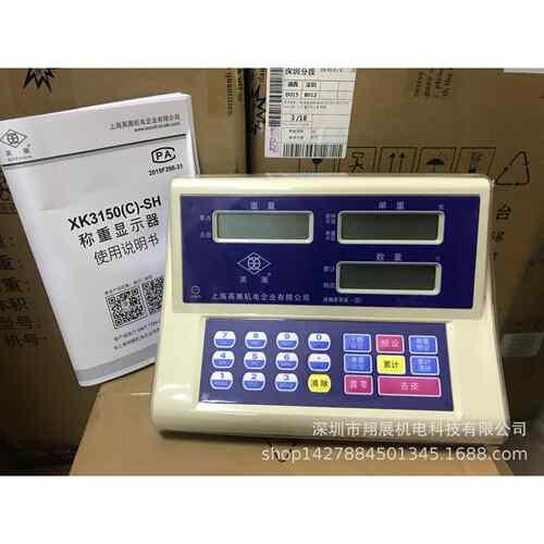 英展电子台秤XK3150(C)SH30 75 150 300kg市场商场工厂计重称