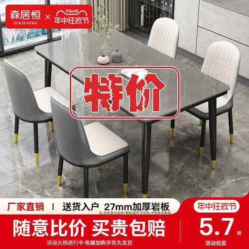 岩板餐桌轻奢现代简约家用小户型长方形饭厅饭桌大理石餐桌椅组合