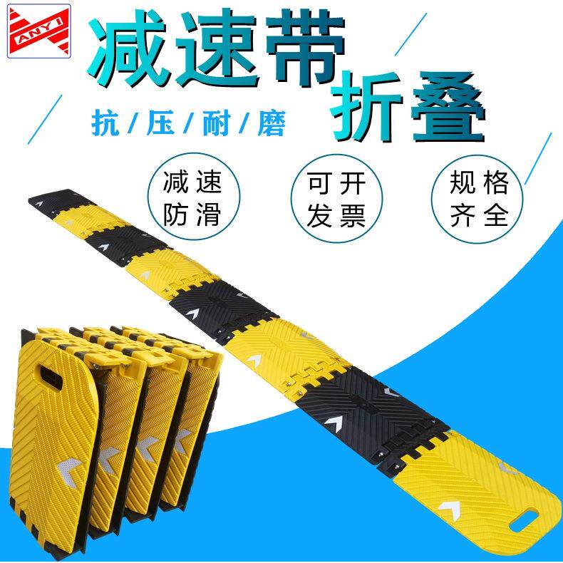 便携式折叠减速带家用汽车上坡缓冲带公路道路加厚减速垄
