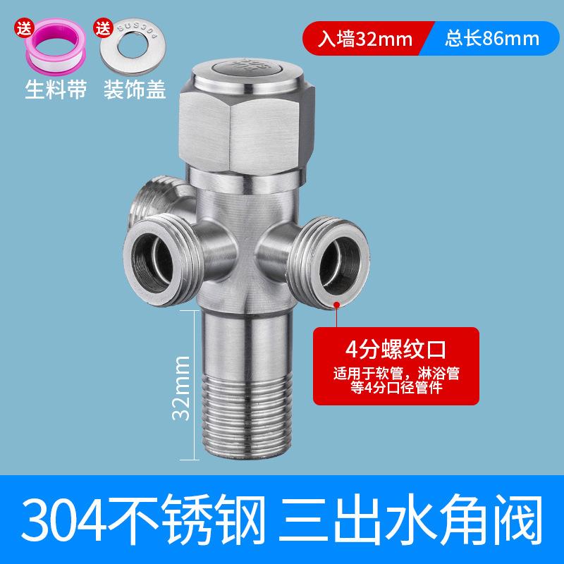 不锈钢热水器三角三角加厚角阀